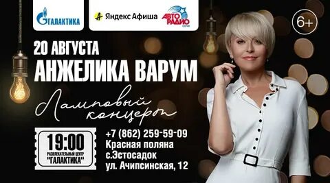 Окц благовещенск афиша концертов 2024