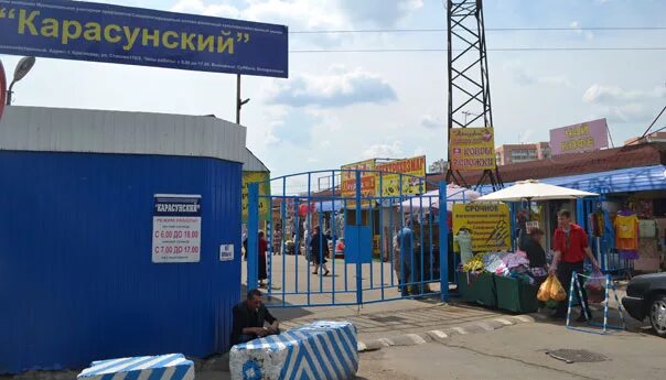 Восточный рынок краснодар адрес. Восточный рынок барнаул. Восточный рынок краснодар адрес. Рынок восток южно сахалинск. Восточный рынок краснодар адрес.