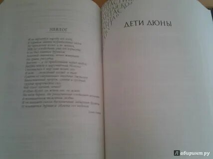 Дюна о чем книга краткое содержание