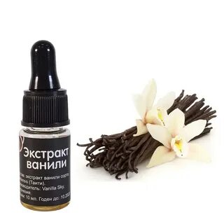 Ароматизатор экстракт