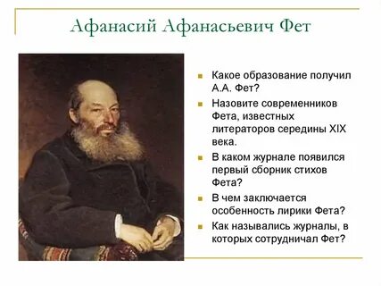 Назовите современников