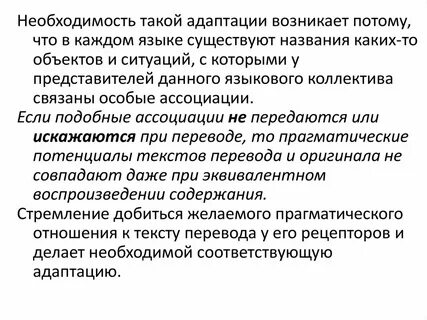 Аспекты перевода