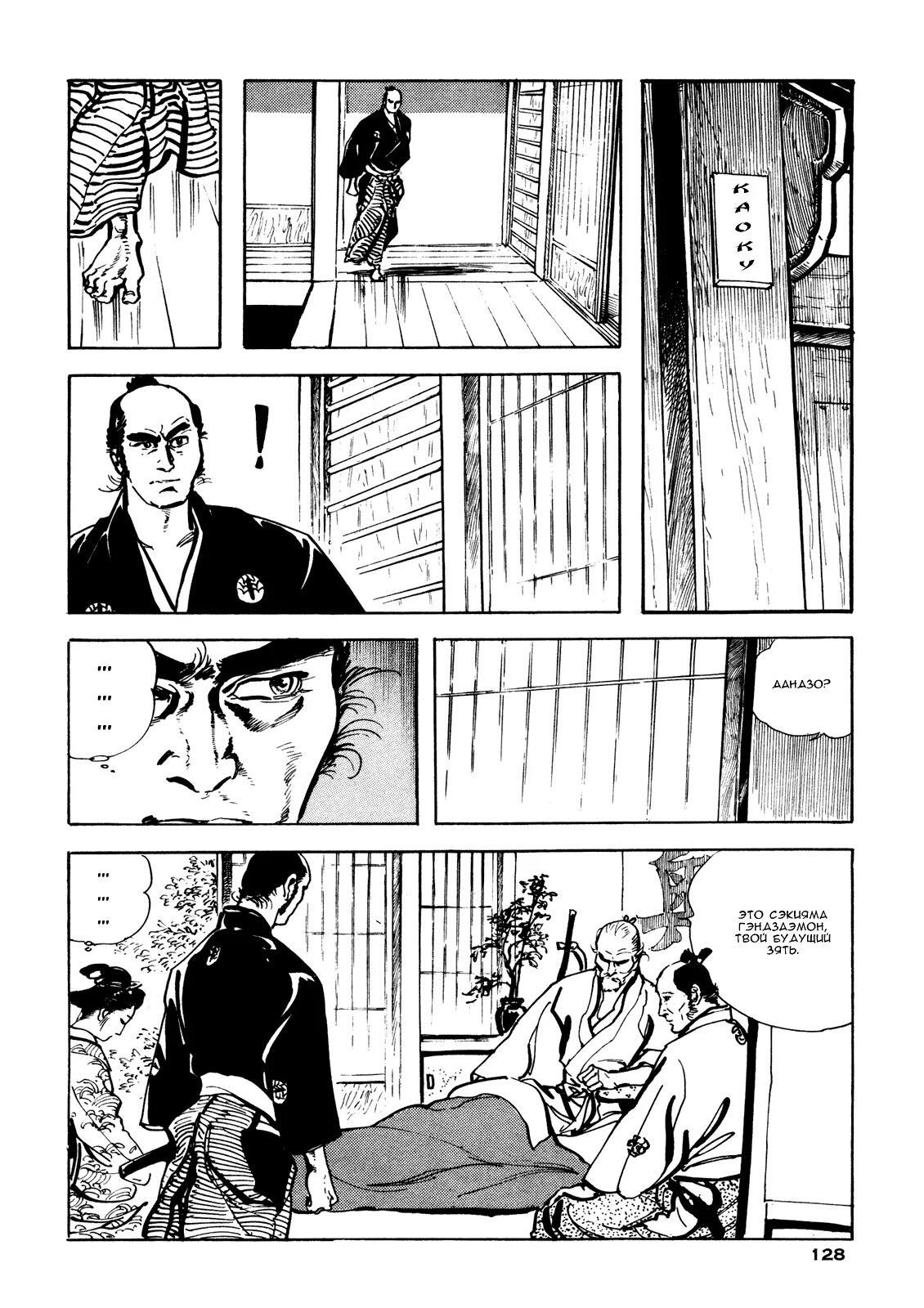 Гордое сердце. Кто гордая я гордая. Читать я гордый том 4. Помощница босса. Гордая надпись.