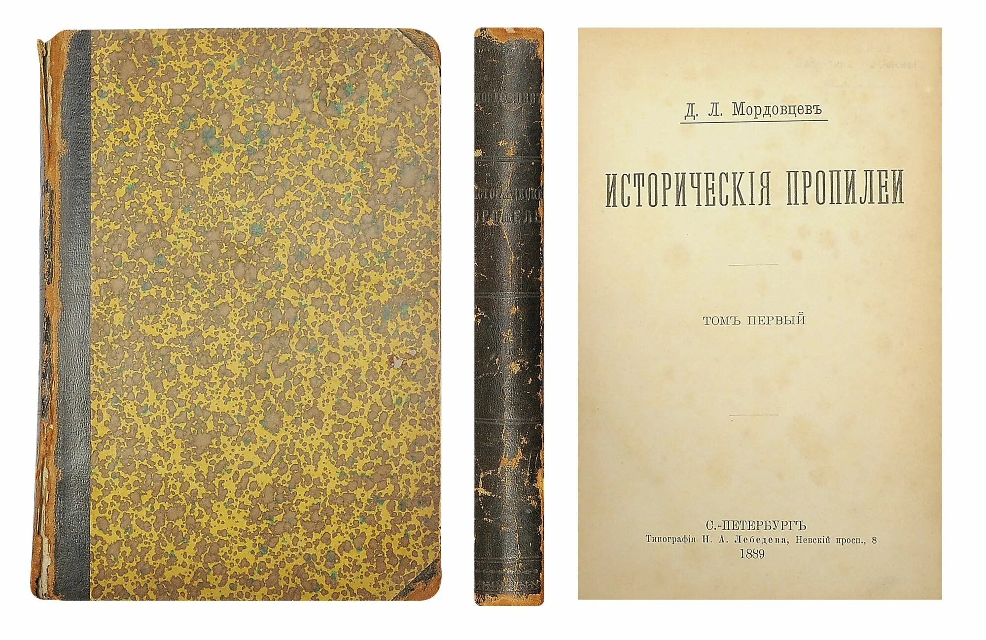 бсэ 2-е издание. тетрадь 1896 года. год издания. д. 1896 год и а гончаров том восьмой издание третье.
