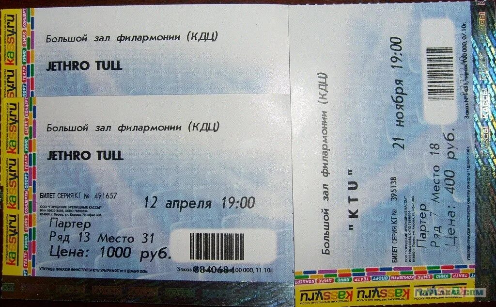 Билет на концерт Аллегровой. Стоимость билета на Аллегрову. Сколько стоит билет на концерт Аллегровой.