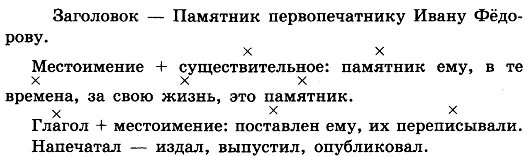 прочитайте и озаглавьте текст выпишите местоимения. некоторые фокусники умели так ловко. прочитать и озаглавить текст люди. выпиши личные местоимения. прочитайте озаглавить текст.