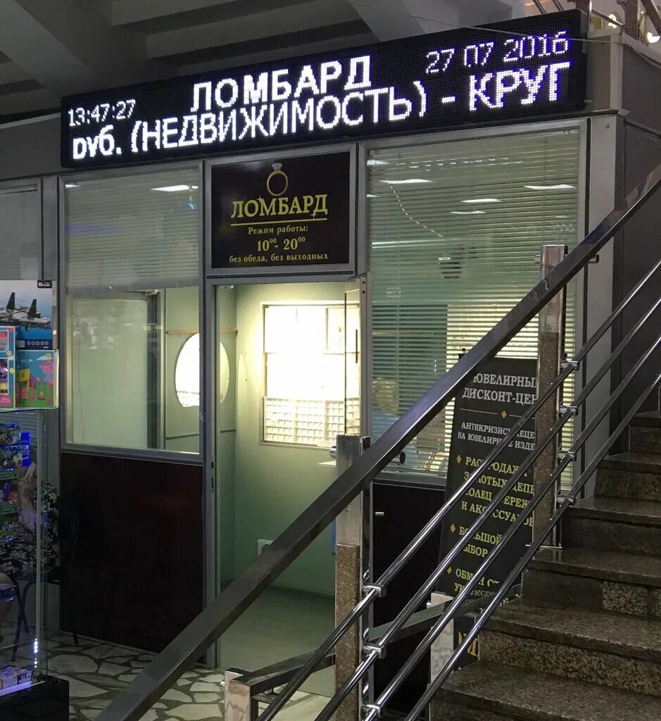 Красраб 81. Красраб 129. Ломбард корунд. Ломбард красноярск. Проспект свободный 48 красноярск.