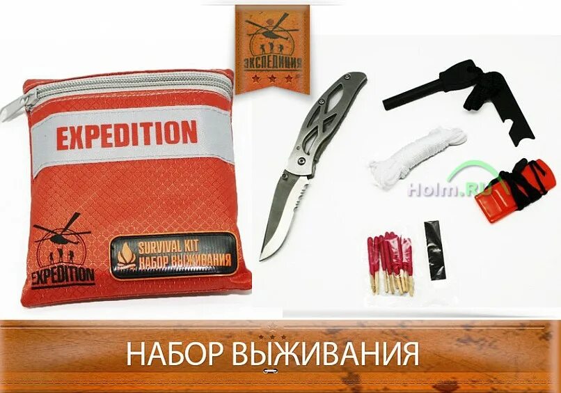 Вещи экспедиция. Товары экспедиция. набор экспедиция. экспедиция товары для туризма. туристический набор экспедиция.