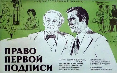 Право 1 и 2 подписи