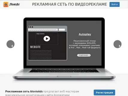 Сеть видеорекламы