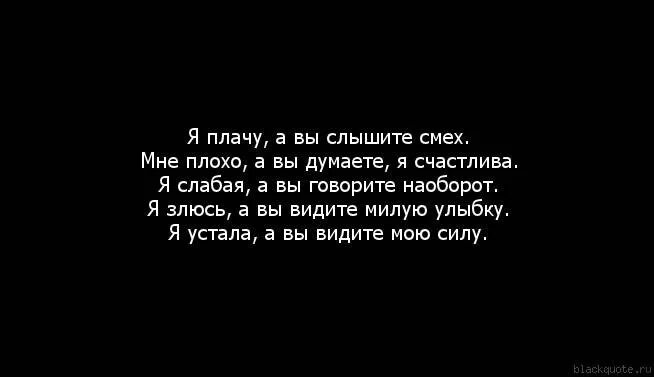 Я счастлив я плачу