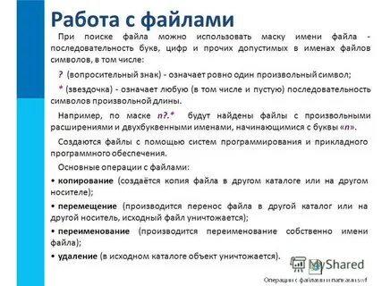 Формат правила