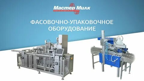 Милк машин