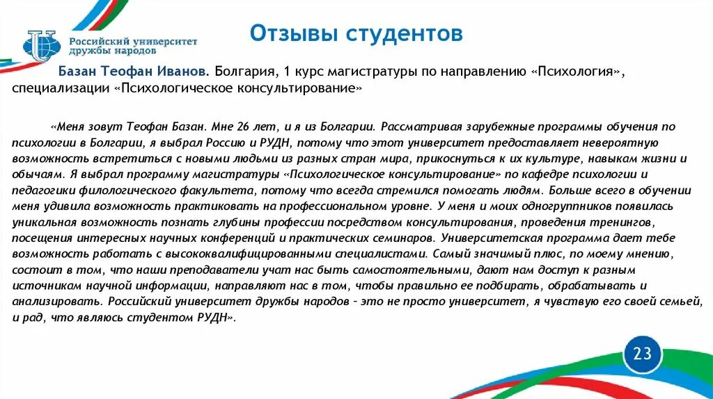 Институт эссе. Высшее образование эссе. Эссе конкурс день рубля 2020. Социальный институт стоматология. Институт эссе.