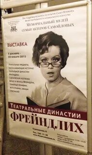 Алиса фрейндлих билеты