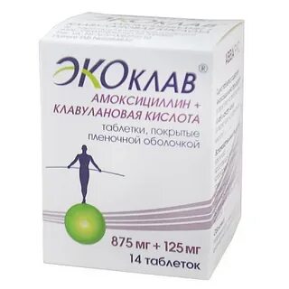 Таблетки экоклав амоксициллин
