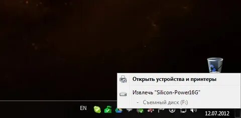 Безопасное извлечение дисков