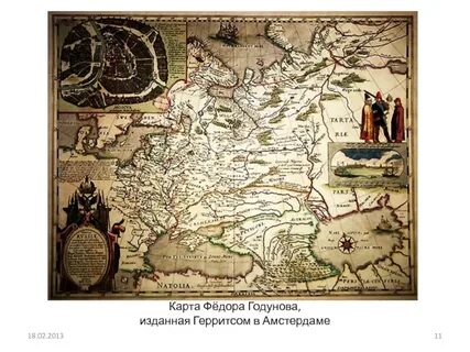 История карты государства российского федора годунова