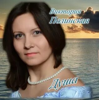 Сказать виктории