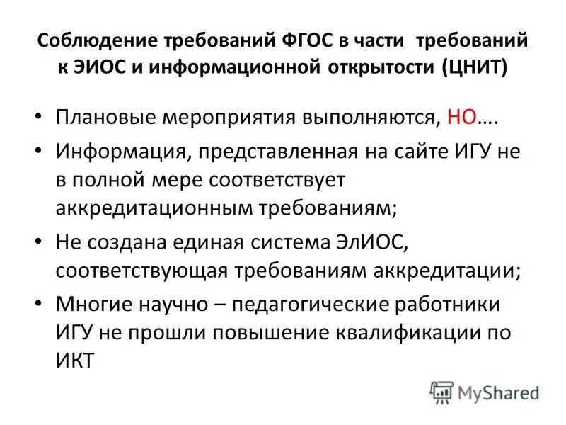 В полной мере соответствующее. В полной мере соответствующее. Факторы, влияющие на формирование страховых резервов. В полной мере соответствующее. Понятие рабочее место.