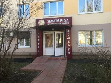 Ломбард новой