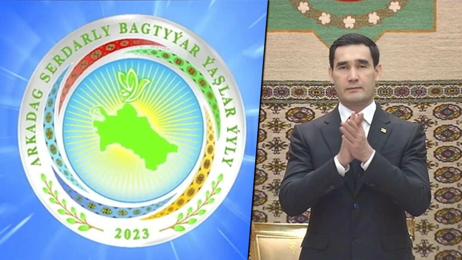 Эмблема 2022 туркменистан. Презентация девиз 2023 года в туркменистане. Девиз 2023 года в туркменистане. Девиз 2017 года в туркменистане. Девиз года в туркменистане.