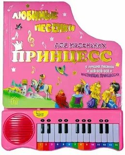 Включи песню когда мы были