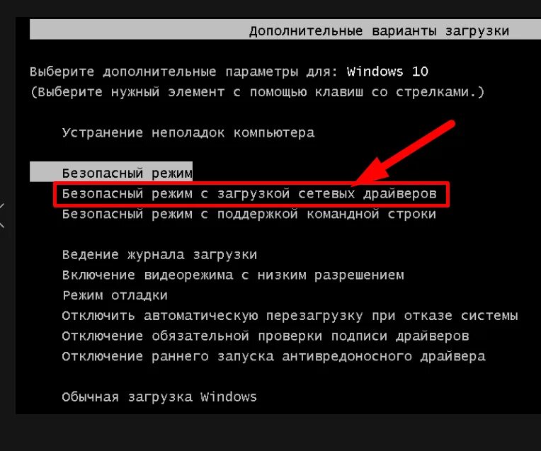 Безопасный режим не работает клавиатура. Безопасный режим ПК. Экран загрузки в безопасном режиме виндовс 7. Как дополнительные варианты загрузки.