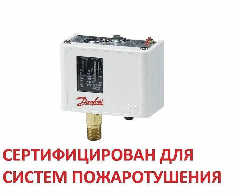 Danfoss kpi. Реле давления Danfoss KPI. Реле давления КПИ 35. Данфосс КПИ 36. Данфосс реле давления 1322.