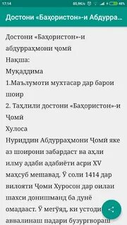 Иншо захр бодо шири модар бар касе