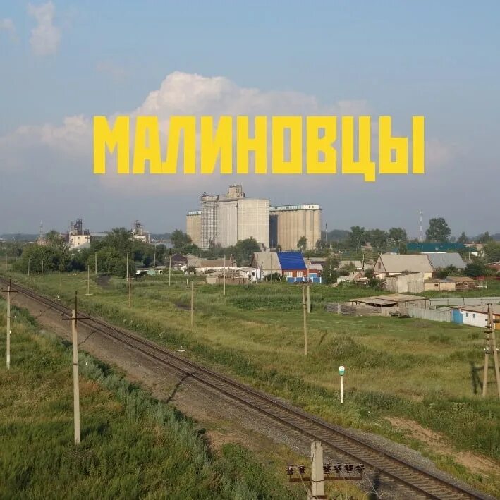 Погода в поселке малиновский алтайского края. Погода в поселке малиновский алтайского края. Гилевка алтайский край. Погода в поселке малиновский алтайского края. Погода в поселке малиновский алтайского края.
