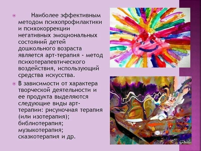Арт терапия значение. Арт-терапия. технологии арт терапии. арт терапия методики. методы арт терапии изотерапия.