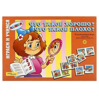 Поиграем в игру что я люблю