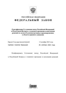 Конвенция между россией и францией