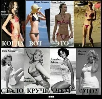 Нравятся худые женщины