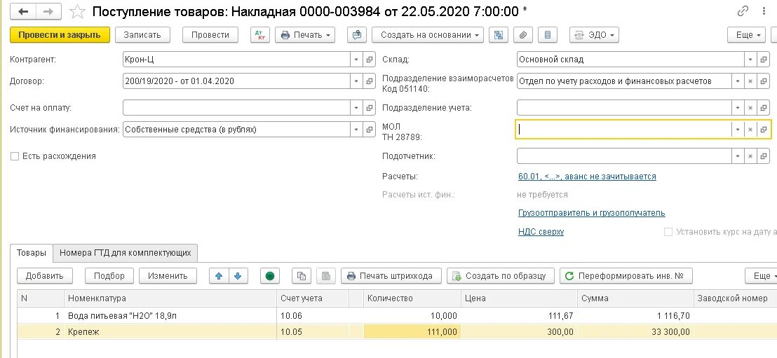 Регламентная операция енс