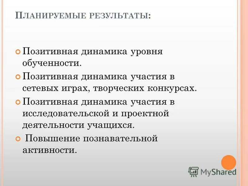 Коэффициент для учителей. Проблемы и перспективы пищевой промышленности. Пэт положительная динамика. Пэт положительная динамика. Проблемы и перспективы пищевой промышленности.
