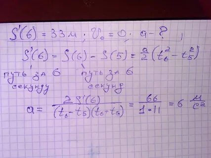 Решение 25 36 6