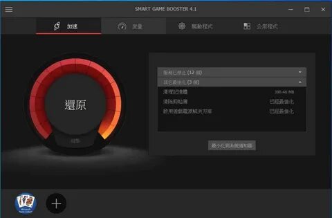 Smart gaming booster