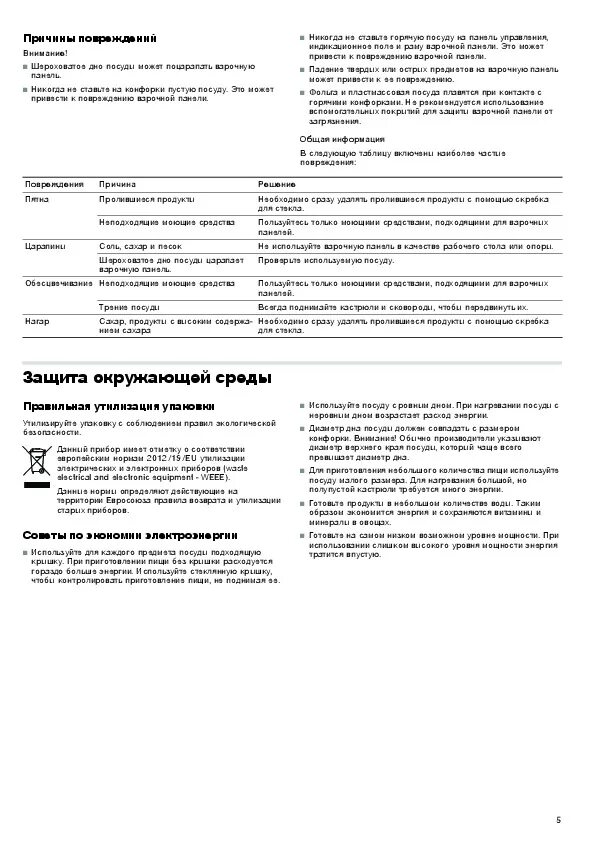 Индукционная плита Darina. Как включить и разблокировать - YouTube