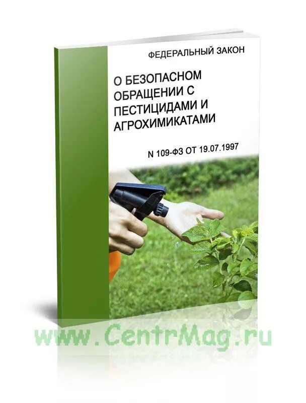 109 закон пестициды. Обращение с пестицидами и агрохимикатами. ФЗ О безопасном обращении с пестицидами и ядохимикатами. Закон о безопасном обращении с пестицидами и агрохимикатами. Федеральный закон об безопасном обращении с пестицидкми.