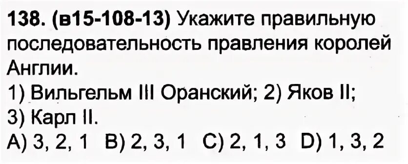 Укажите правильную последовательность правления