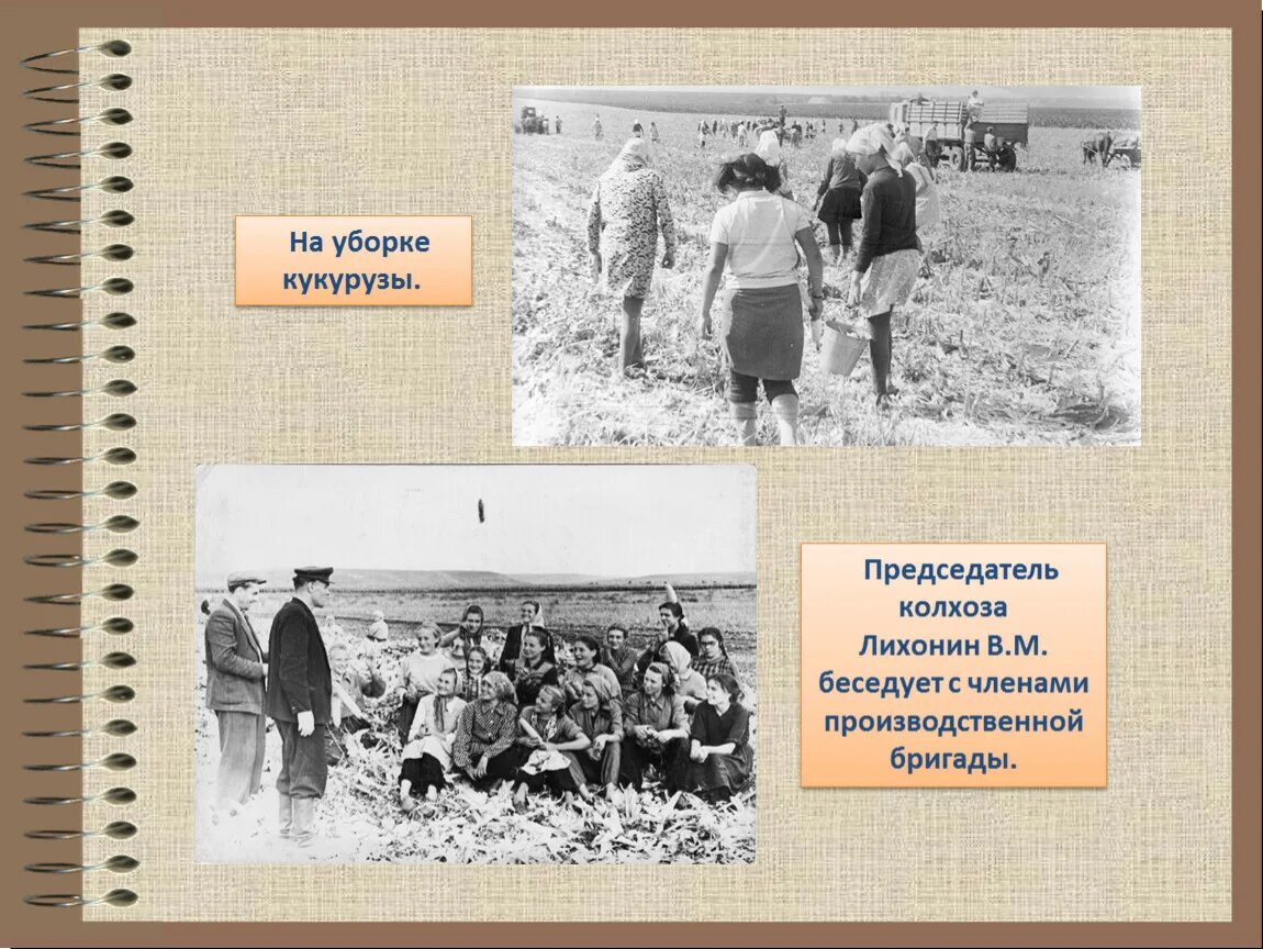 Председатель колхоза. Колхоз картины. Новый год в колхозе рассказ. Колхозники ссср. Агитационные плакаты ссср колхоз.