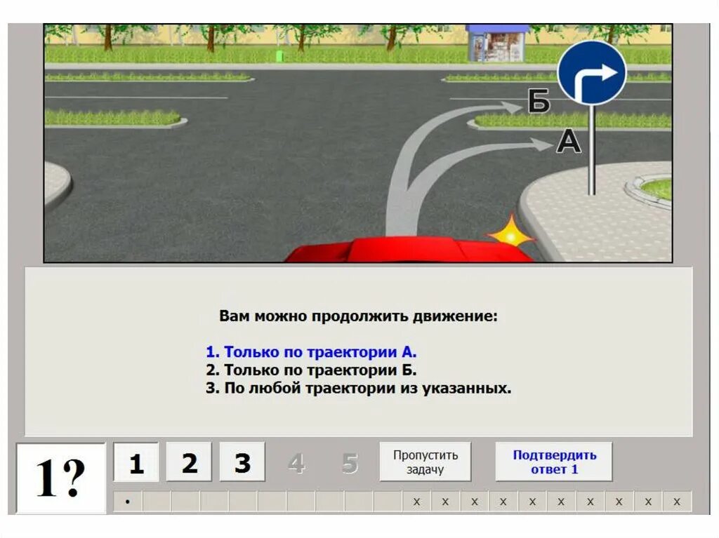 Вам можно продолжить движение пдд. ВВМ можнл продолжить двтжение. Можно продолжить движение. Разрешено продолжить движение. Чам можно продолжить движение.