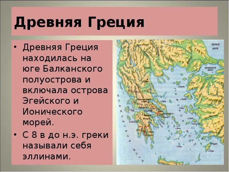Древний мир египет греция рим. Карта древней греции и рима. древний египет греция рим. карта древнего египта рима и греции. древняя греция и древний рим на карте мира.