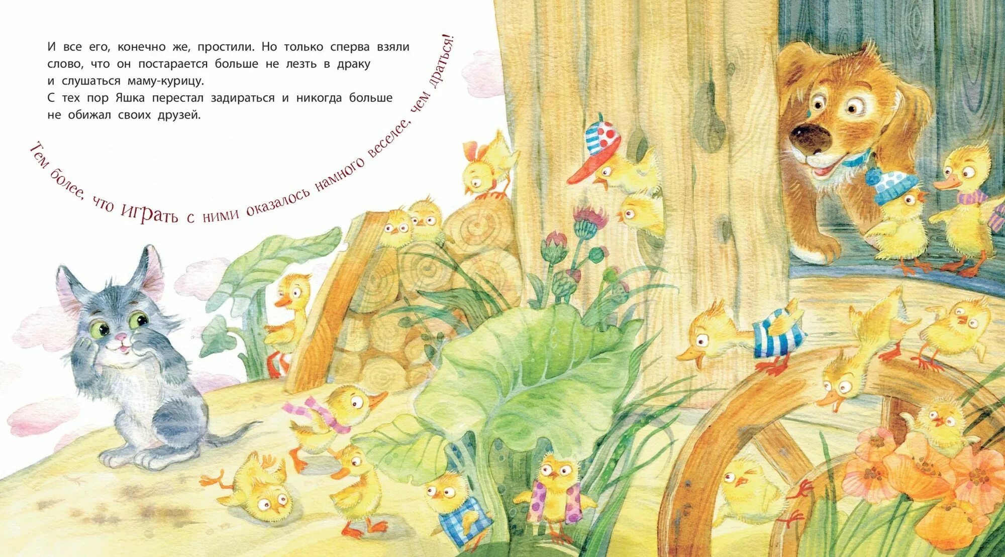 Тихое утро характеристика героев. Цыпленок яшка который любил драться. Зартайская книги. Как решили оставить яшку на ночь. Кот который любил книги иллюстрации.