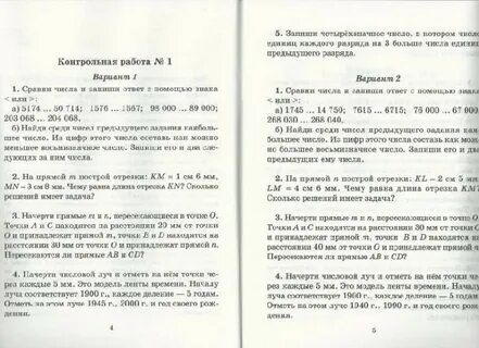 Контрольная работа 5 класс 1 полугодие литература