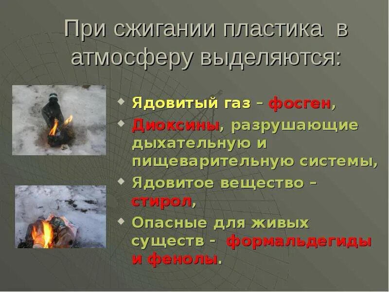 Продукты горения при пожаре. Токсичные вещества выделяемые при пожаре. ГАЗЫ выделяемые при пожаре. Список ядовитых газов. Выделение токсичных газов при пожаре.