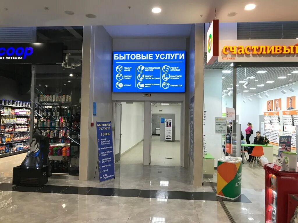 Ателье Георга Вэйда, ремонт одежды, ул. Никитина, 1В, д. Татаренкова - Яндекс Ка