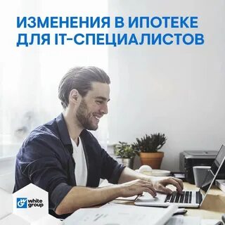 Ипотека для it специалистов 2023 сбербанк